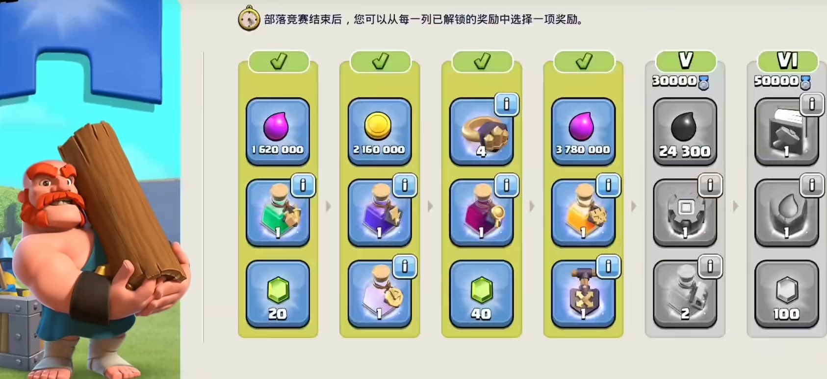 部落冲突怎么找宝石任务 部落冲突怎么找宝石任务