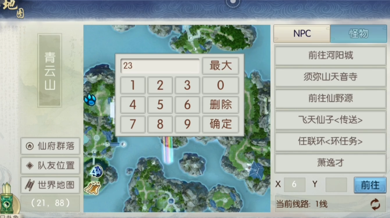 诛仙手游救狗子在哪