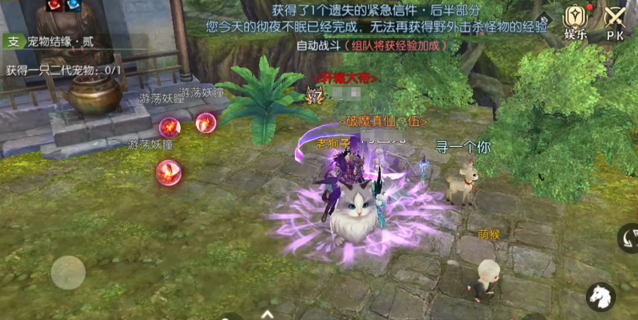 诛仙手游救狗子在哪 诛仙手游救狗子在哪