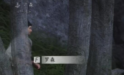 燕云十六声怎么结识罗森