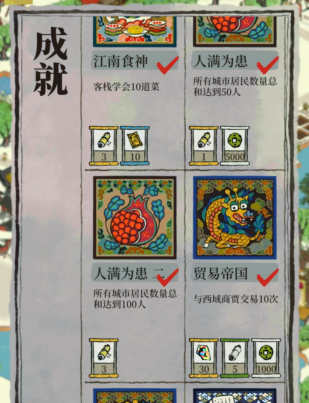 江南百景图怎么开启扬州 江南百景图怎么开启扬州