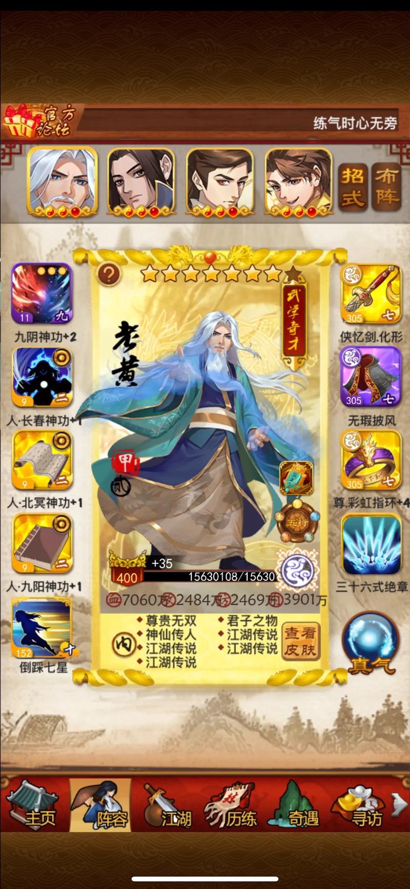 大掌门培养弟子需要什么