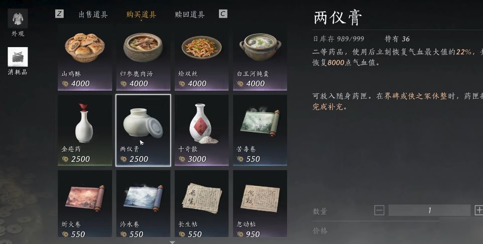 燕云十六声吃药选哪个