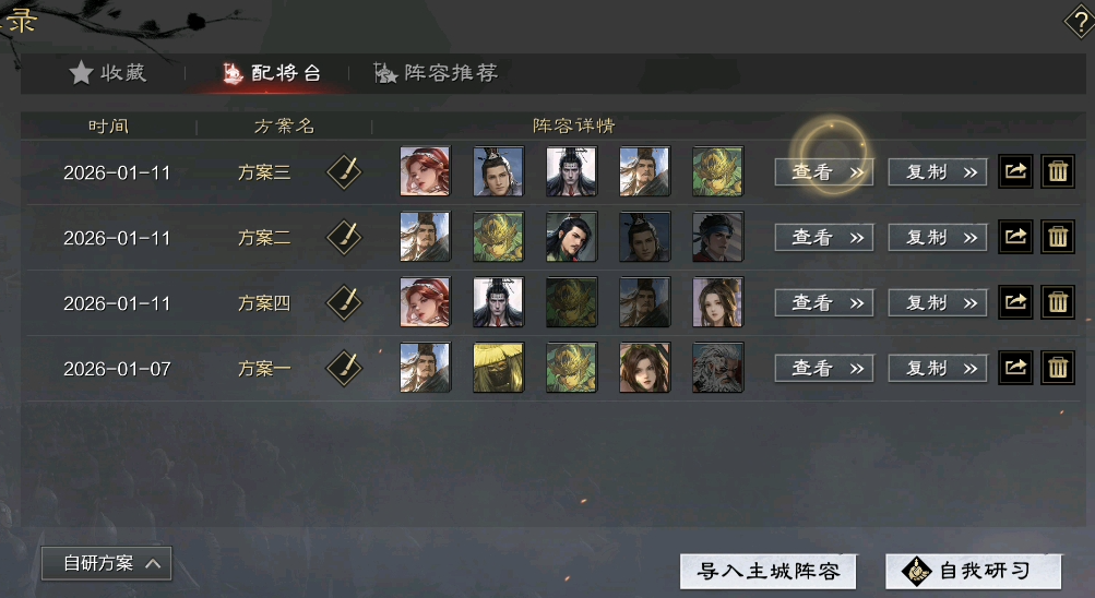 率土之滨回流是什么意思