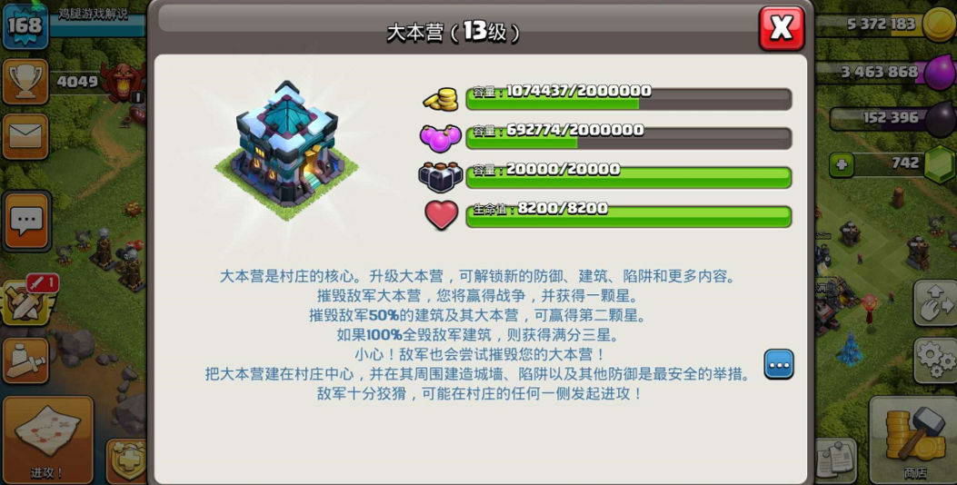 部落冲突飞盾战神有什么用