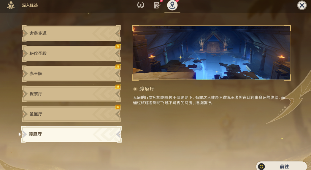 原神优先做什么任务