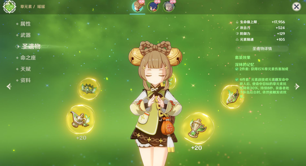 原神海灯节自选四星角色有哪些