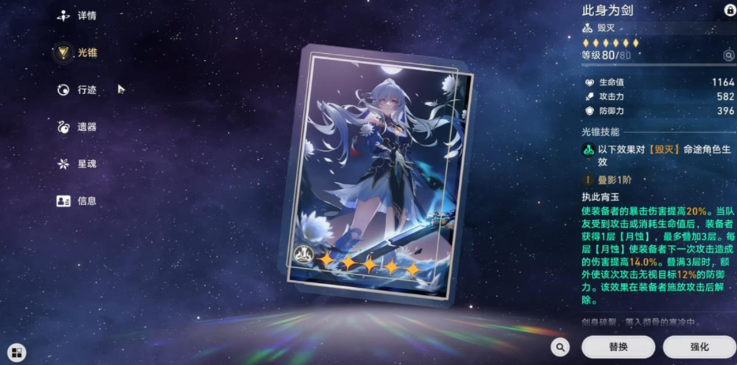 崩坏星穹铁道镜流怎么养 崩坏星穹铁道镜流怎么养