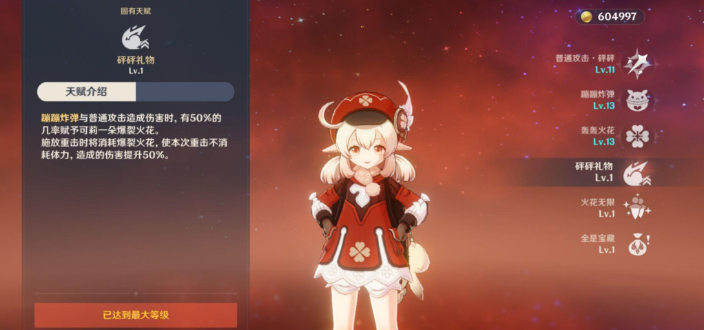 原神可莉养成方案怎么做
