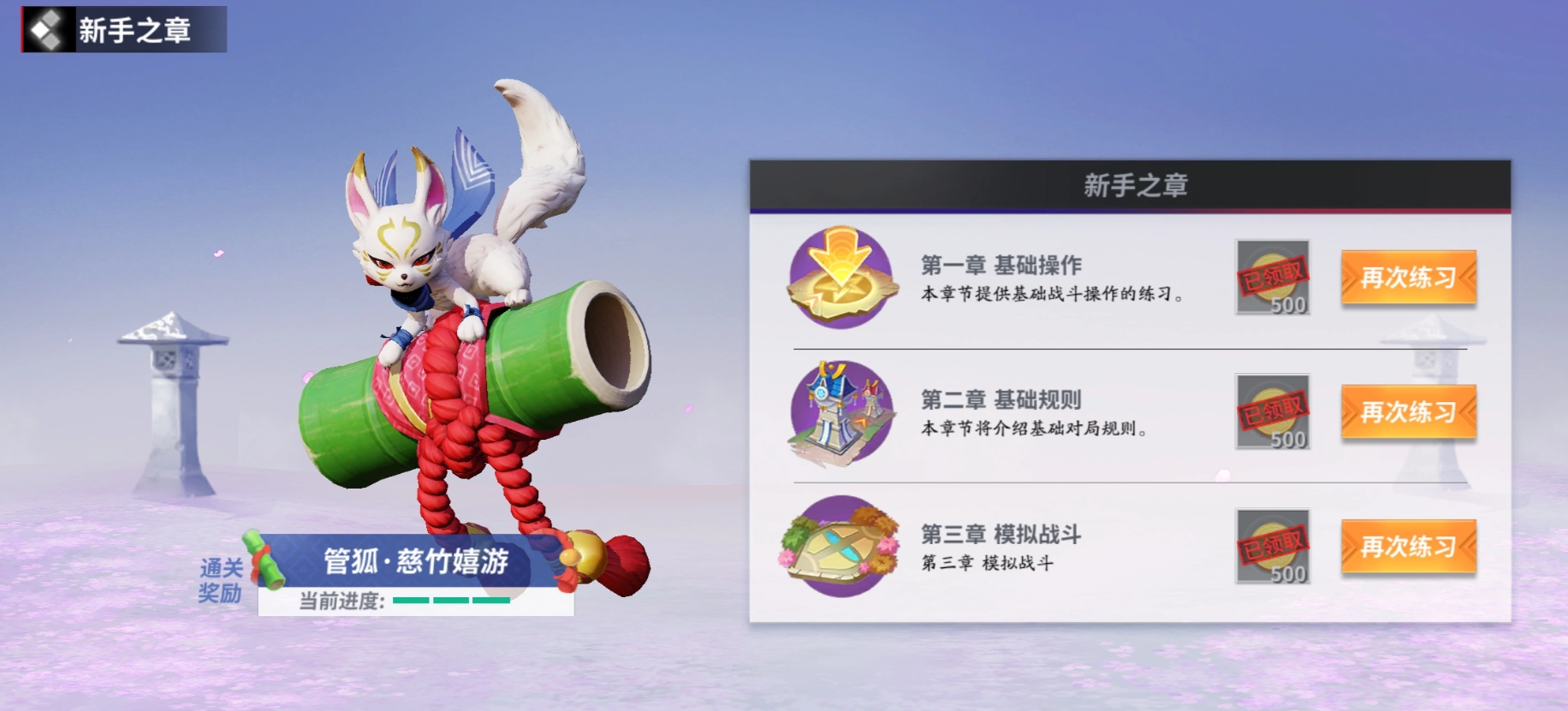 决战平安京管狐怎么样