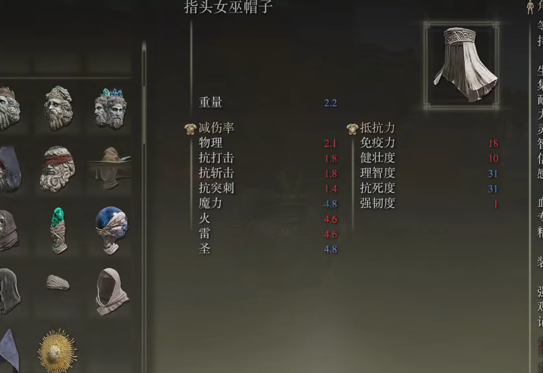 艾尔登法环怎么堆韧性