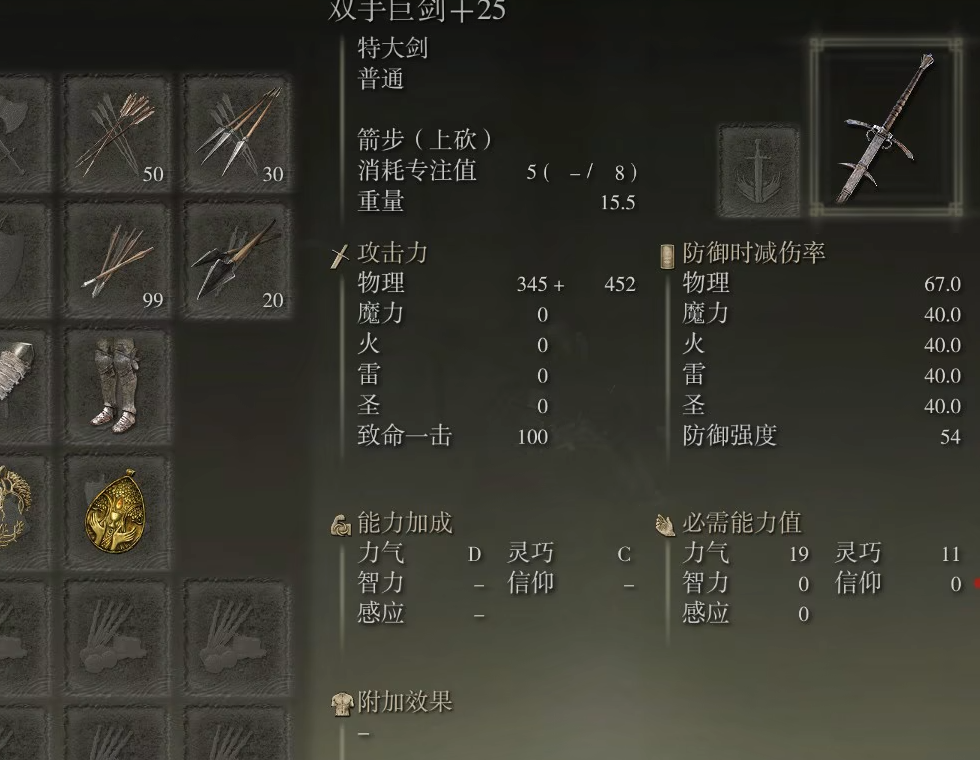 艾尔登法环怎么堆韧性