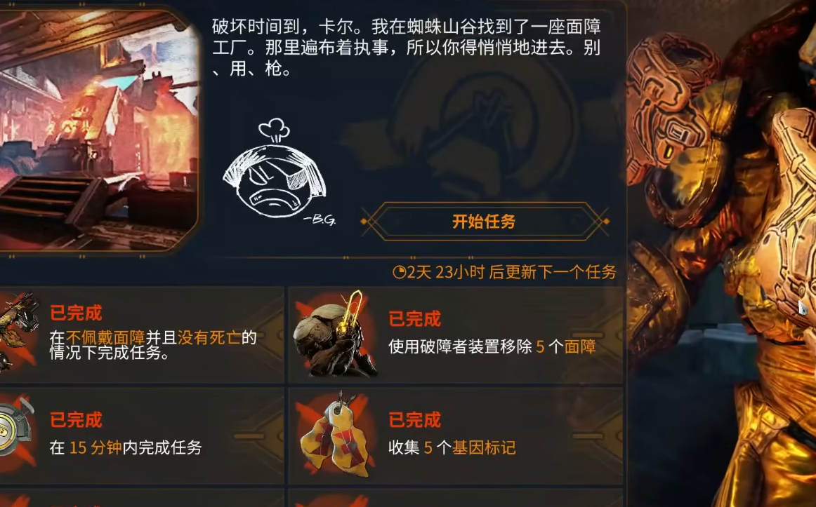 星际战甲怎么使用破障者装置