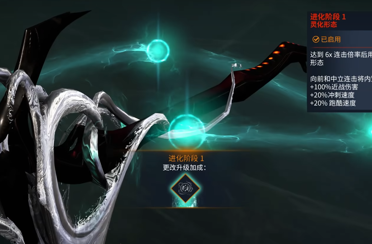 星际战甲灵化憎恨怎么用