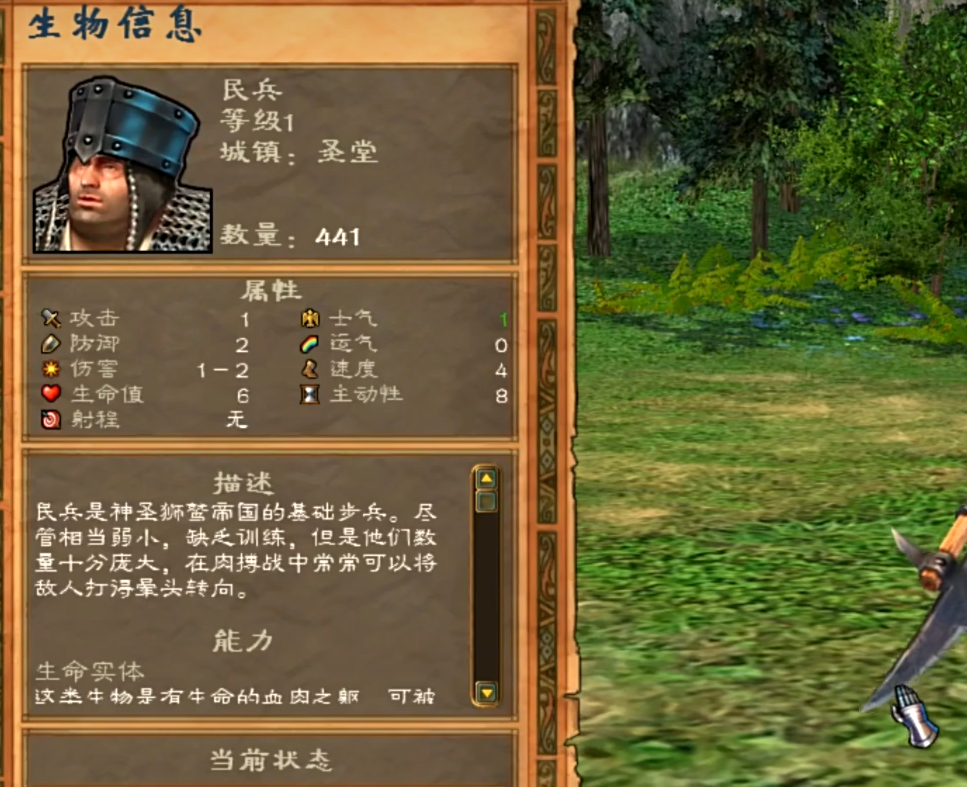 英雄无敌5圣堂用什么英雄