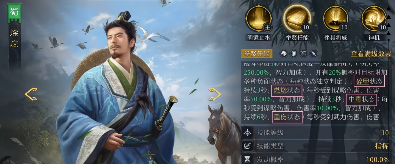 九牧之野指挥盾怎么搭配