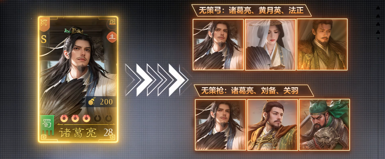 九牧之野无策弓怎么搭配