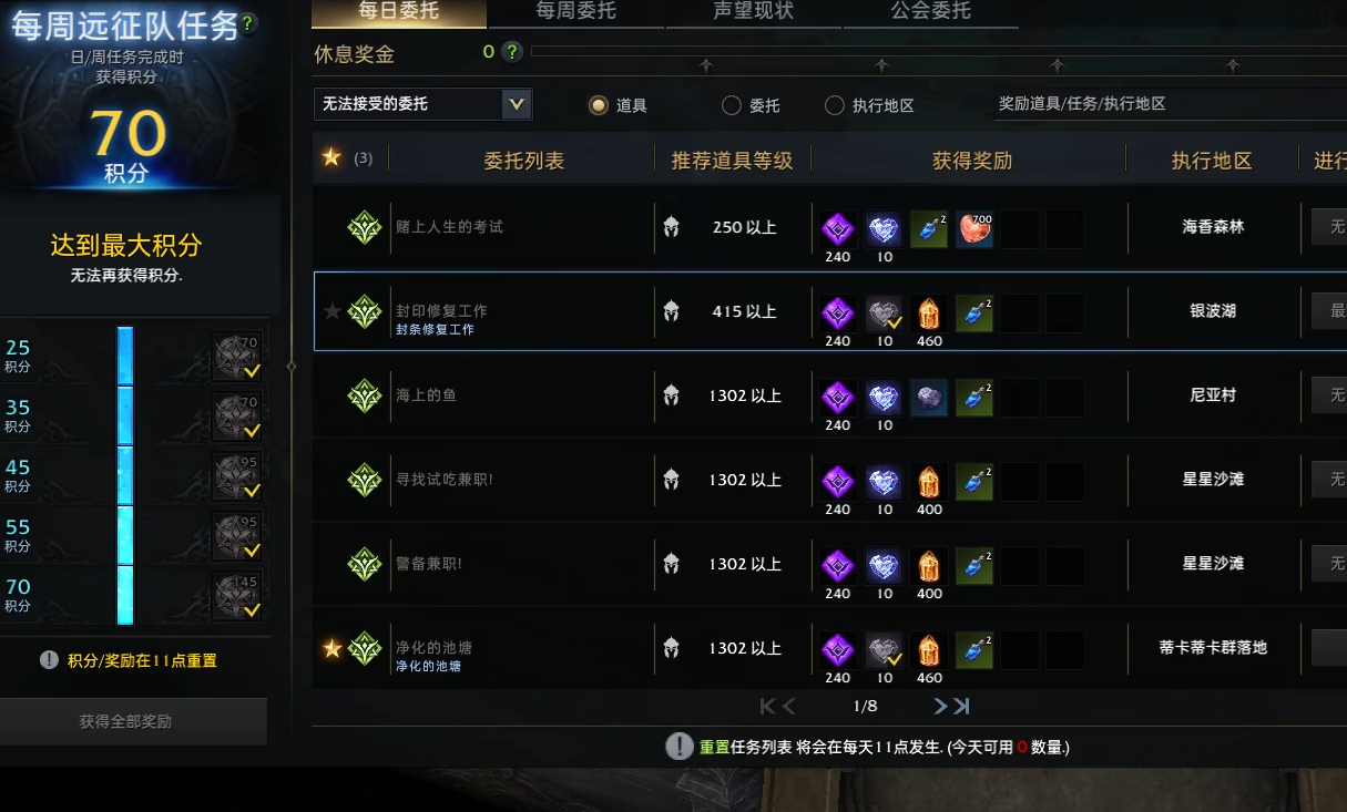 失落的方舟罗亨达尔隐藏任务怎么做