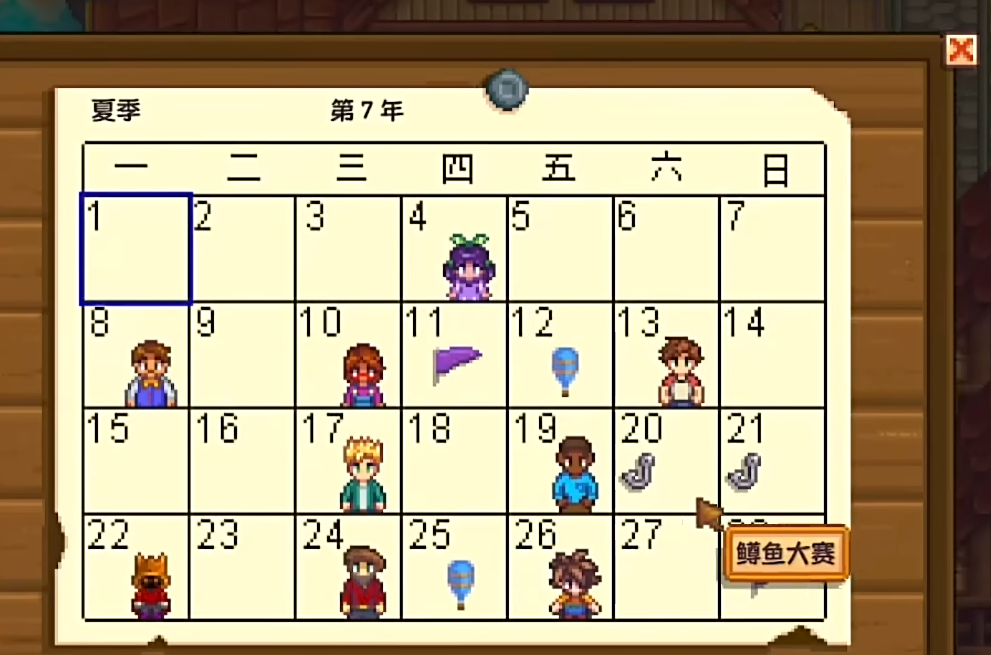星露谷物语鳟鱼大赛怎么玩 星露谷物语鳟鱼大赛怎么玩