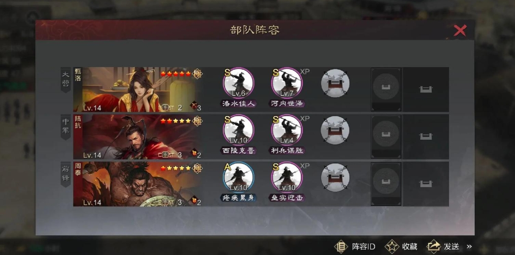 率土之滨怎么打对付回流