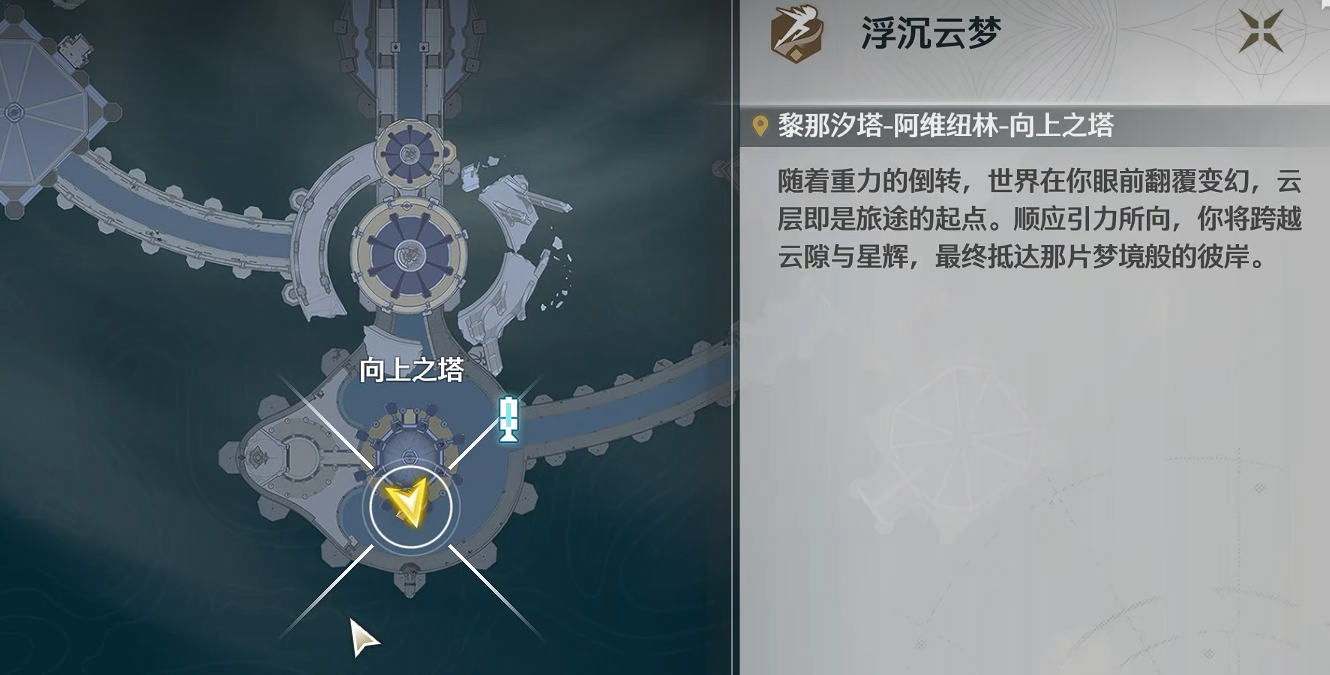 鸣潮浮沉云梦怎么完成