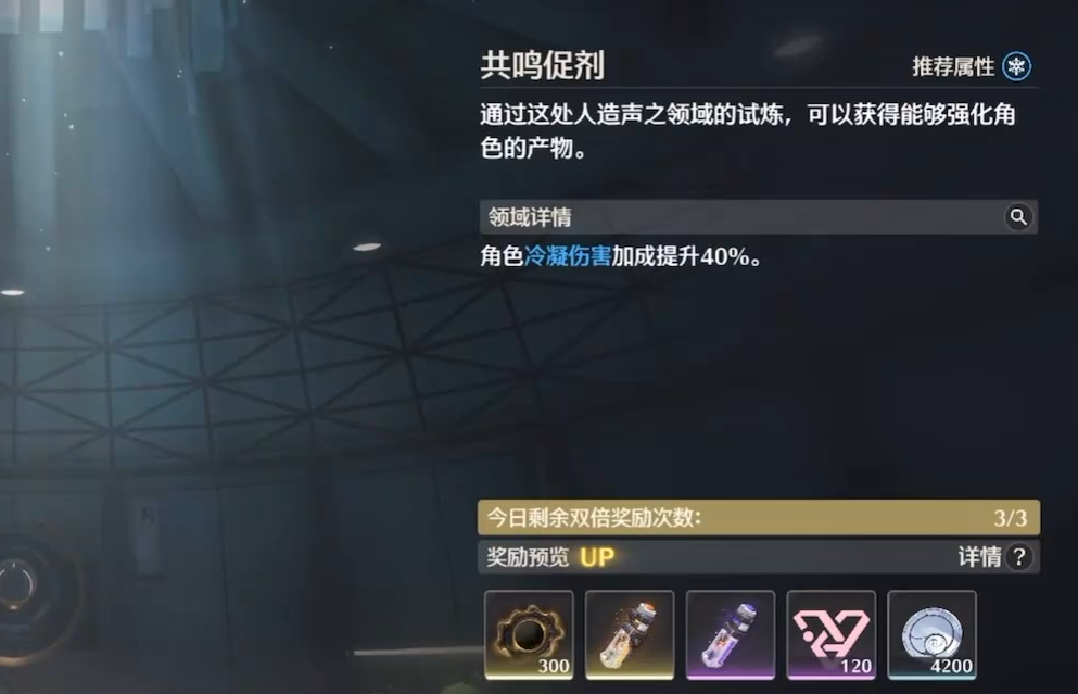 鸣潮回音盈域在哪