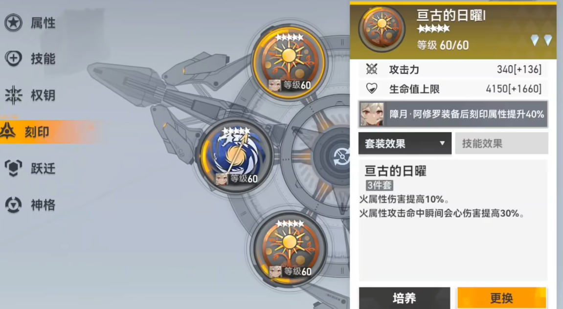 深空之眼一星刻印怎么弄
