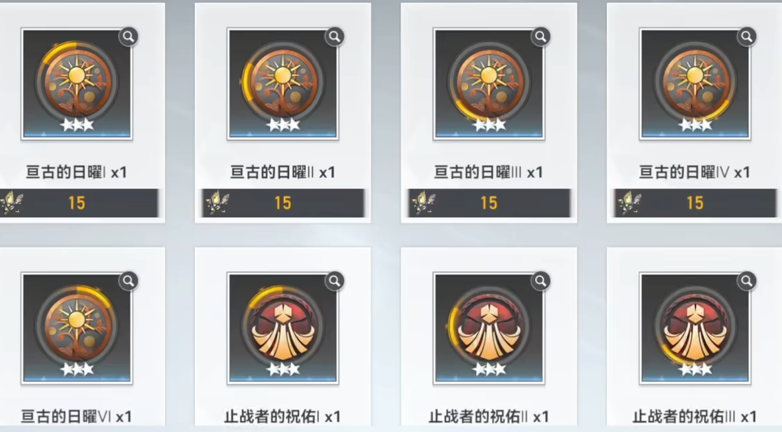 深空之眼一星刻印怎么弄