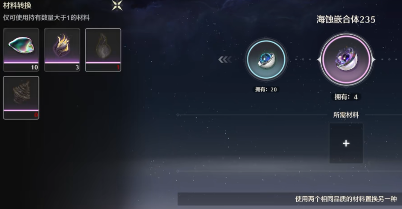 鸣潮突破材料在哪里合成