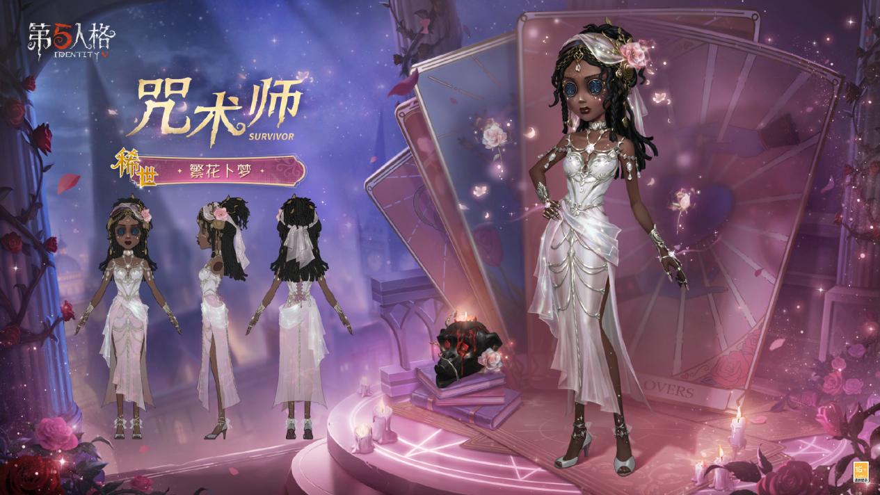 甜蜜上线,《第五人格》情人节主题活动已开启 甜蜜上线,《第五人格》情人节主题活动已开启