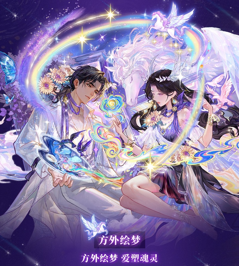 方外绘梦爱塑魂灵,网易狼人杀情人节全新六星时装正式上线 方外绘梦爱塑魂灵,网易狼人杀情人节全新六星时装正式上线