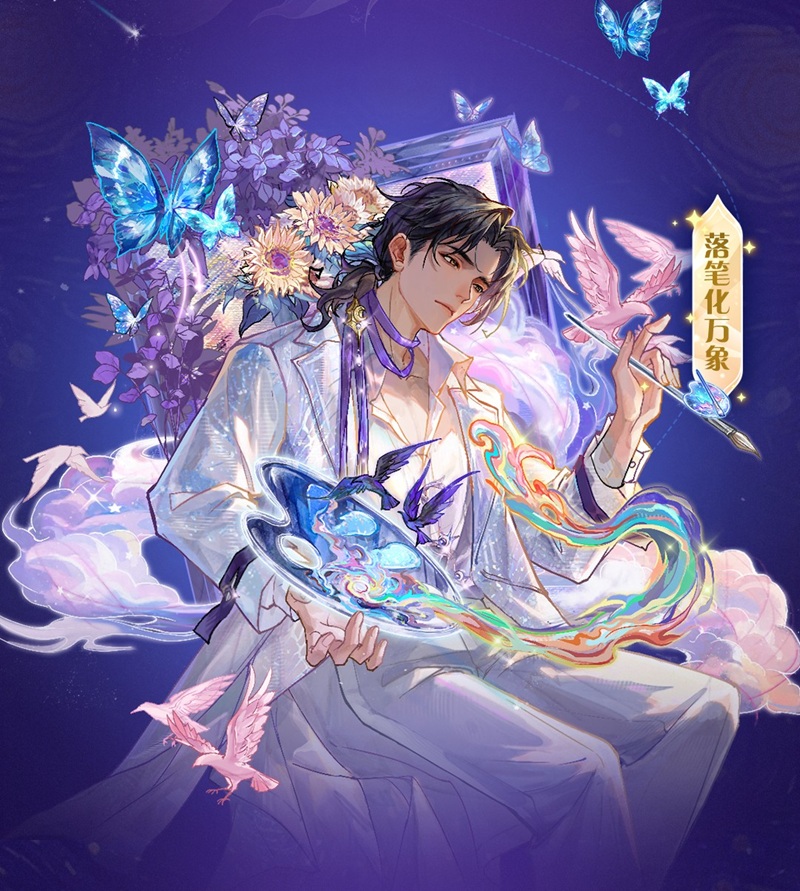 方外绘梦爱塑魂灵,网易狼人杀情人节全新六星时装正式上线 方外绘梦爱塑魂灵,网易狼人杀情人节全新六星时装正式上线