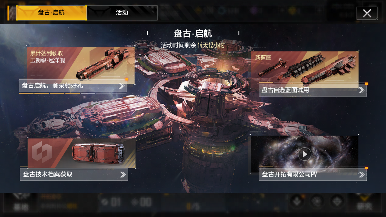 《星际猎人》新势力盘古登场,新巡洋舰登录就送 《星际猎人》新势力盘古登场,新巡洋舰登录就送