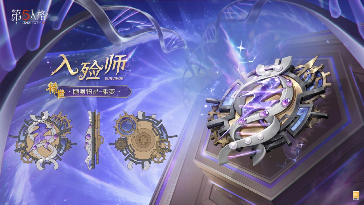 并肩作战,无畏向前《第五人格》全新电竞系列IDV-ES即将上线 并肩作战,无畏向前《第五人格》全新电竞系列IDV-ES即将上线