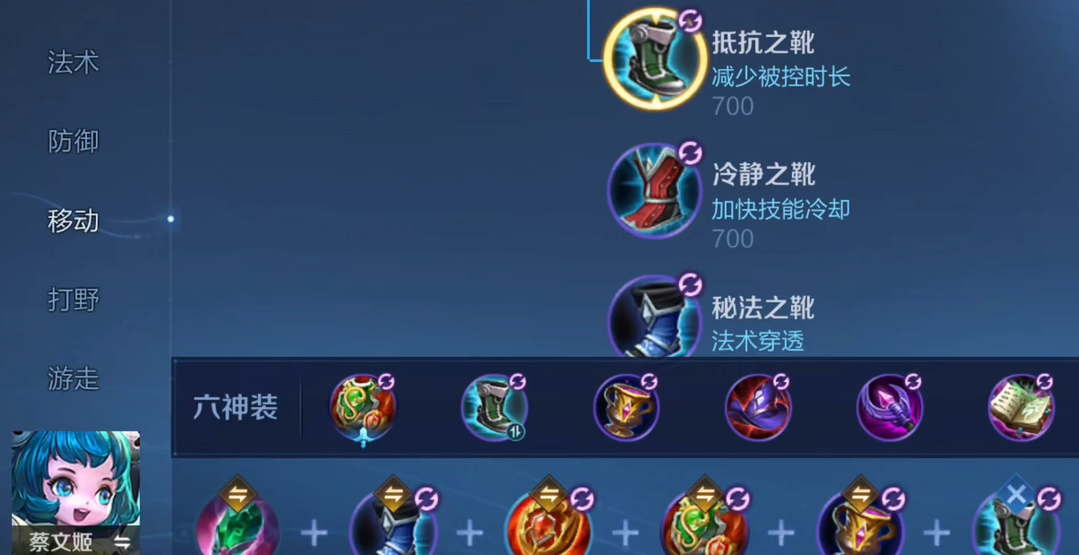 王者荣耀五杀蔡文姬怎么出装