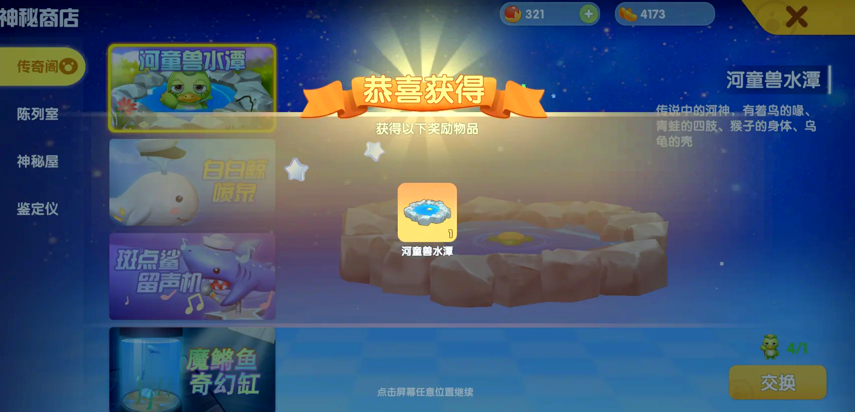 摩尔庄园的河童怎么钓