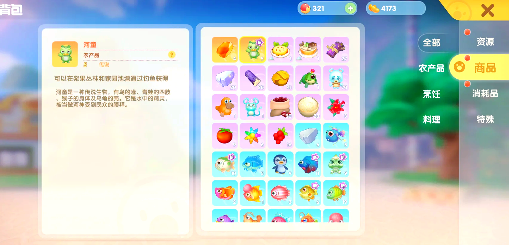摩尔庄园的河童怎么钓
