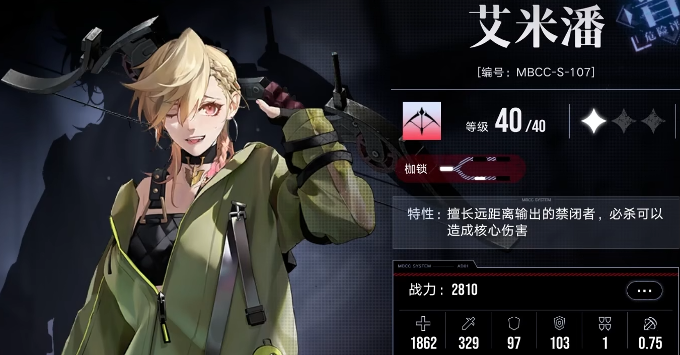 无期迷途射手要养谁