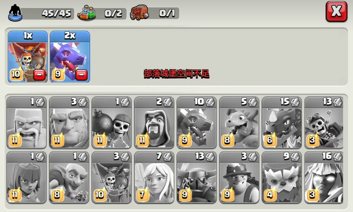 部落冲突什么兵守家好