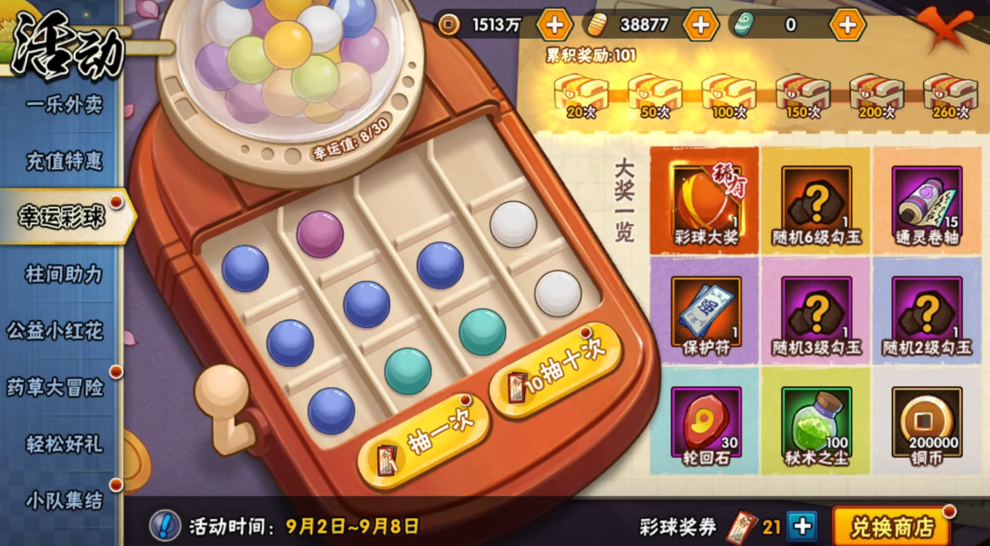 火影忍者手游多少金币出鹰佐