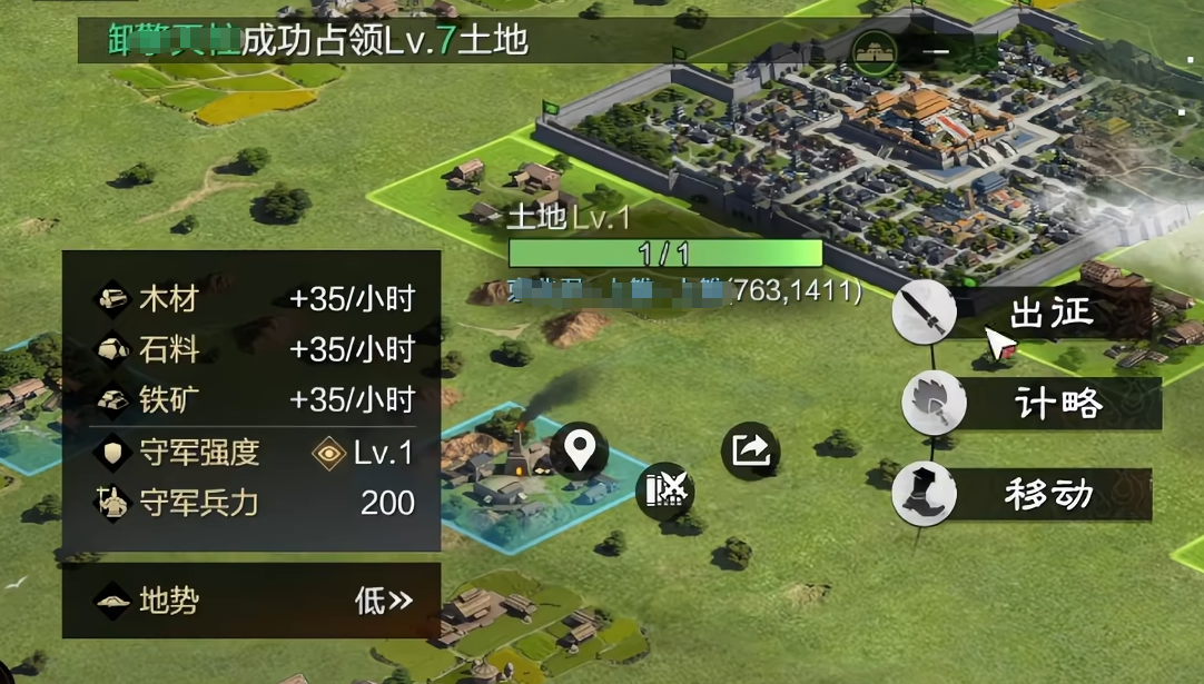 率土之滨分城计略怎么用