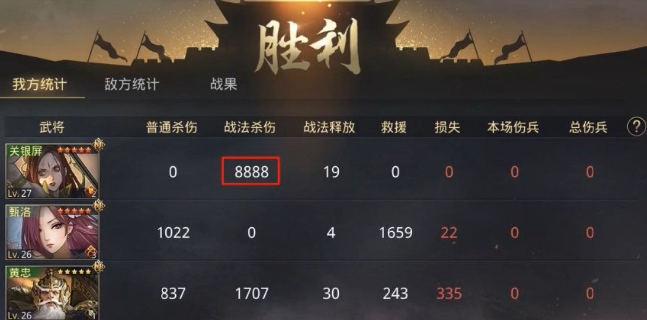 率土之滨怎么统计武勋