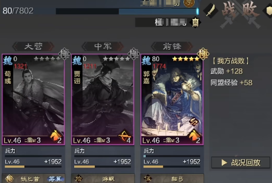 率土之滨怎么统计武勋