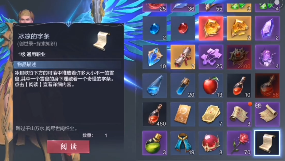 全民奇迹2怎么收信件