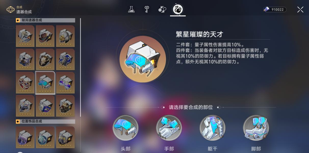 崩坏星穹铁道遗器怎么获得