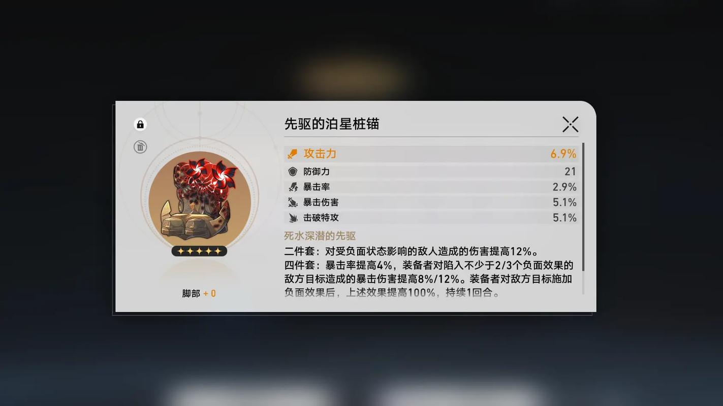 崩坏星穹铁道遗器怎么获得