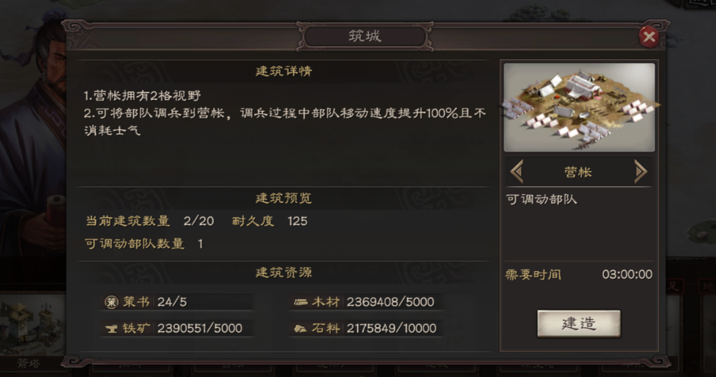三国志战略版虎帐和营帐有什么区别