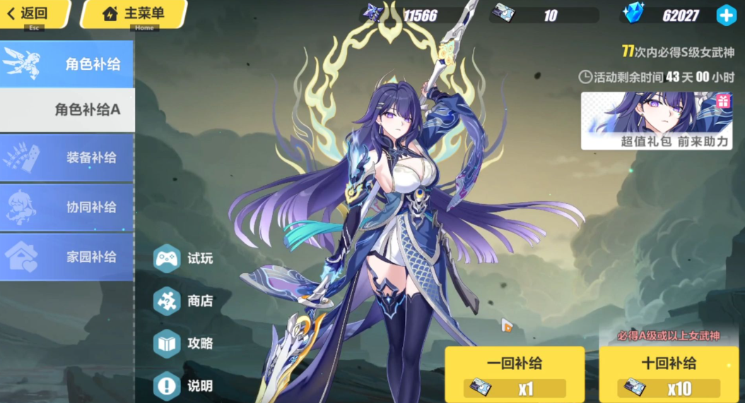 崩坏3芽衣哪个角色好
