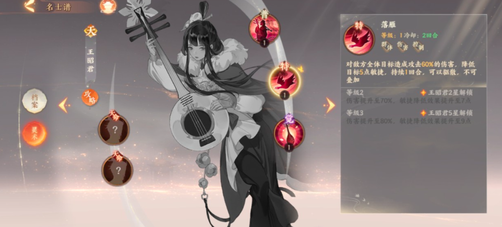 忘川风华录王昭君怎么样 忘川风华录王昭君怎么样