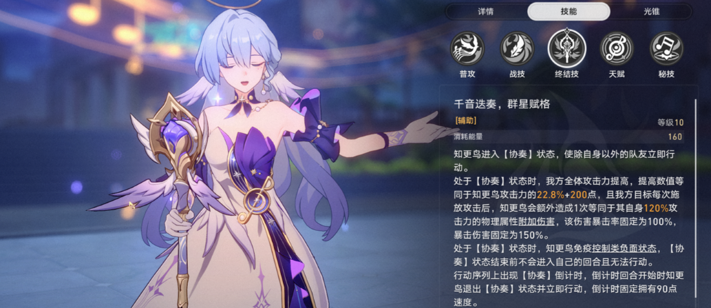 崩坏星穹铁道知更鸟怎么培养 崩坏星穹铁道知更鸟怎么培养